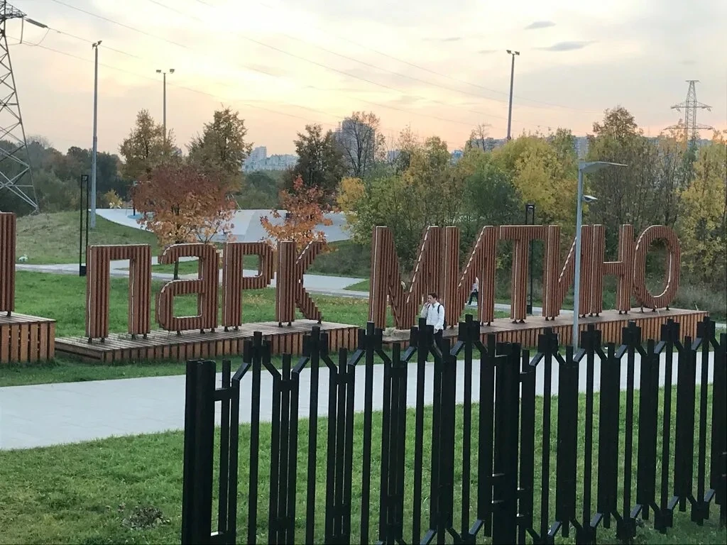 Праздничное мероприятие ко Дню России в Ландшафтном парке «Митино» 🇷🇺 
 
✨На сцене Усадьбы Деда Мо