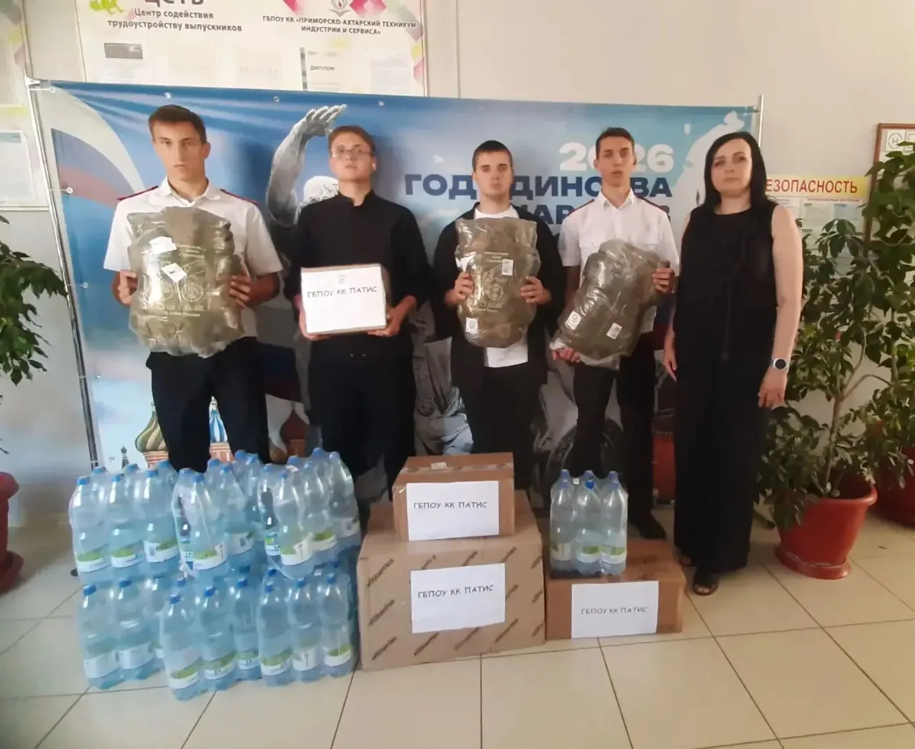 Приморско-Ахтарский техникум индустрии и сервиса продолжает активно участвовать в сборе гуманитарной