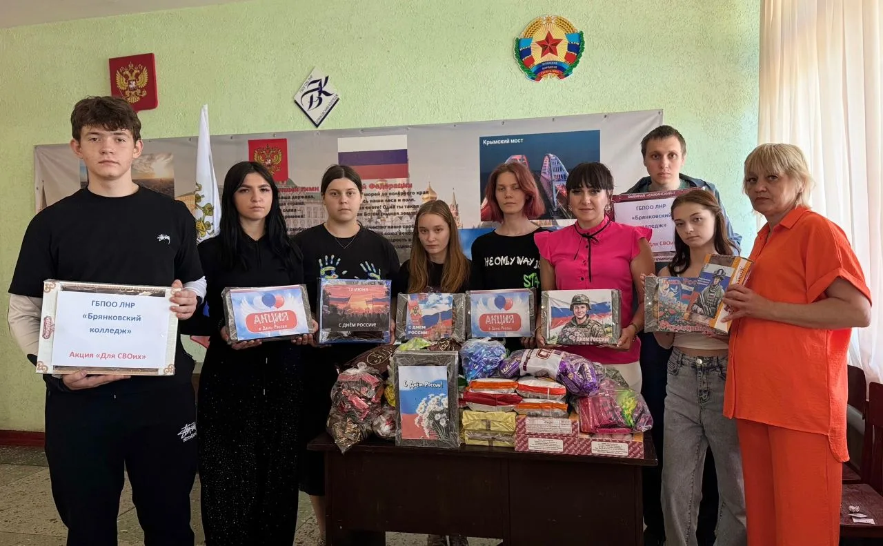 В преддверии Дня России сотрудники и студенты ГБПОО ЛНР «Брянковский колледж»принял участие в городс
