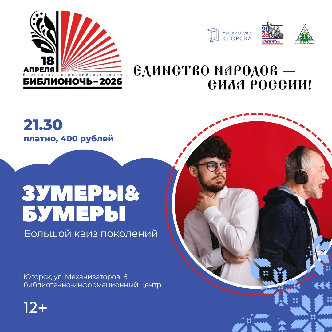 💥 Друзья, у нас замена! В Библионочь музыкальный квартирник превратится в большую музыкальную битву