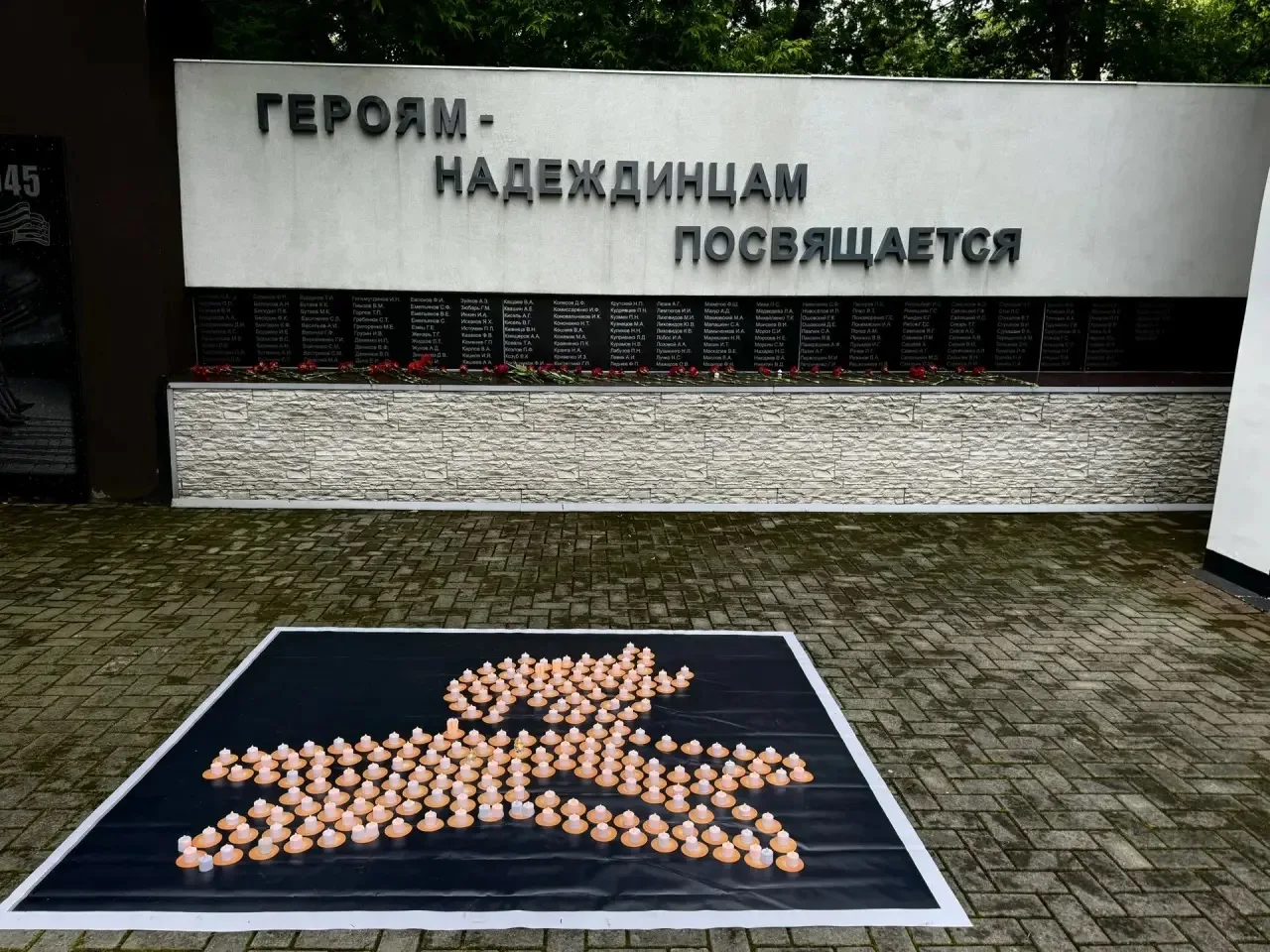 🎗️22 июня, в День памяти и скорби, жители Надеждинского муниципального округа приняли участие в пам