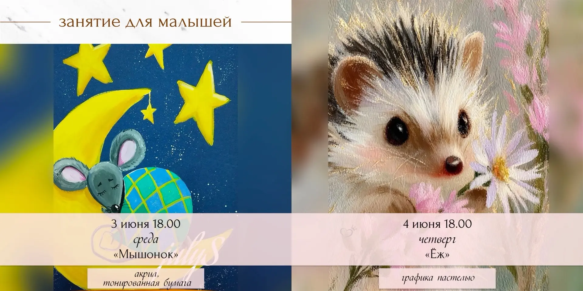 ЛЕТО В АРТ ЛАБ ☀️РАСПИСАНИЕ НА ПЕРВЫЕ ДНИ ИЮНЯ УЖЕ ТУТ ⤵️

🔥 15 ярких мастер-классов на любой вкус!
