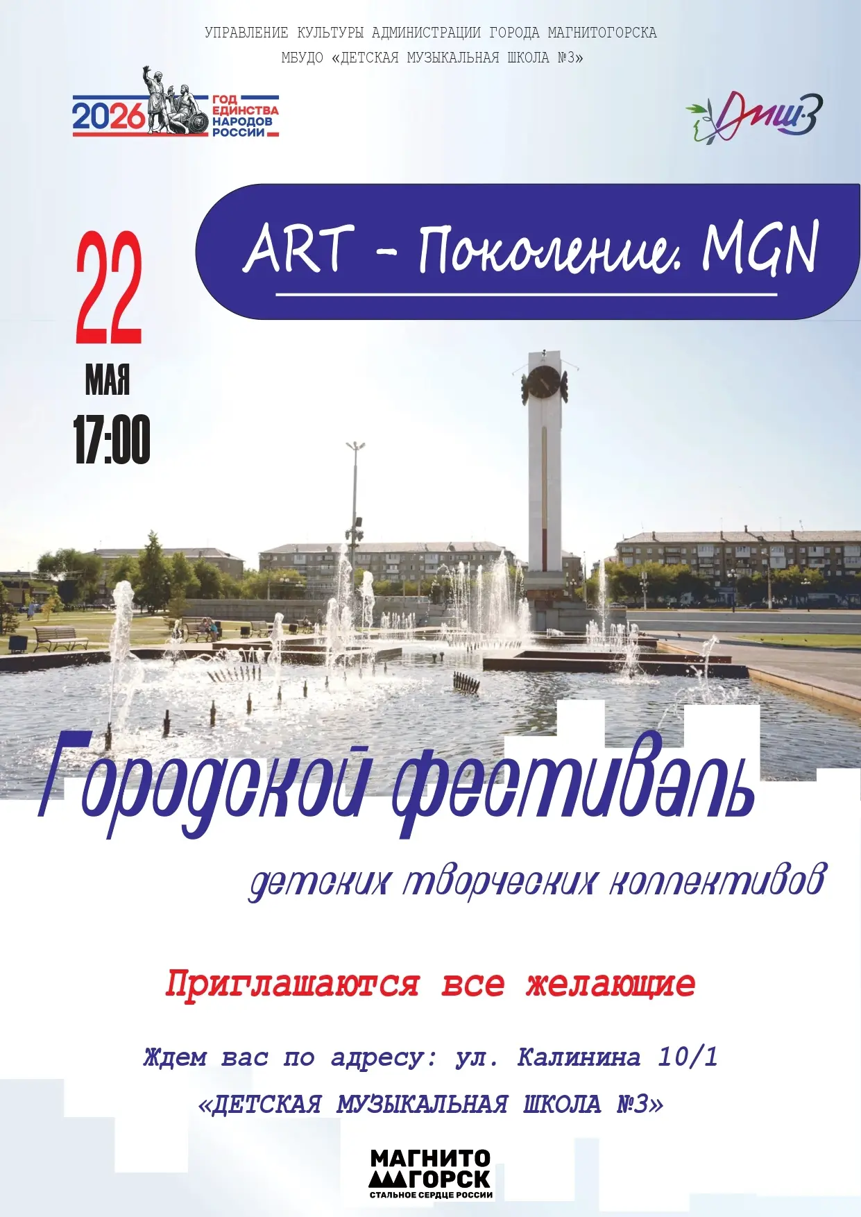 #Приглашаем_на_концерт!