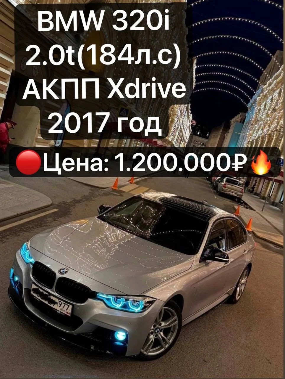 BMW 320i 2.0t AT 4WD 2017 год
Цена: 1.200.000₽

Mazda 6 2.0 МТ 2011 год
Цена: 235.000₽

Mitsubishi L