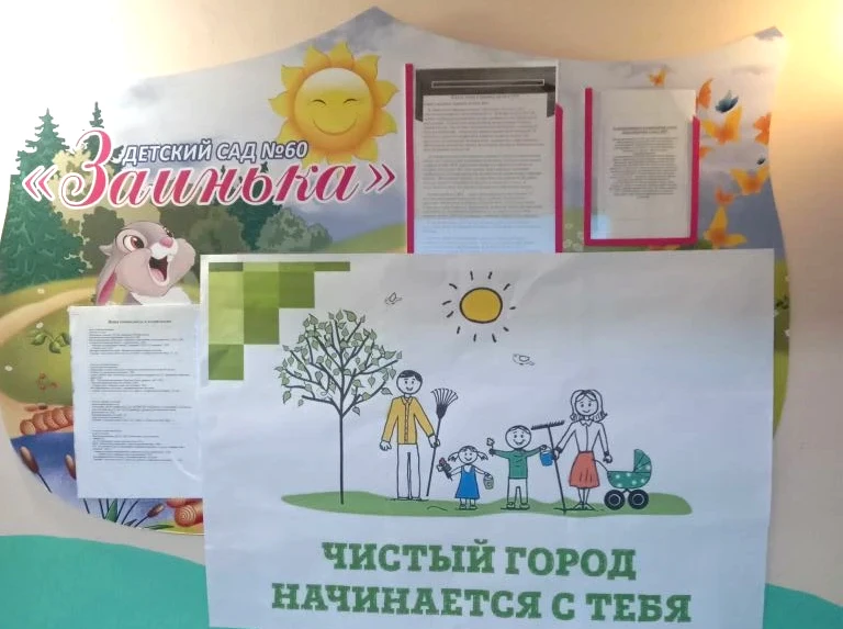 17 апреля 2026 г. трудовой десант коллектива работников образовательного учреждения   провел  уборку
