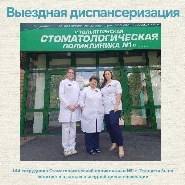 В рамках выездной диспансеризации взрослого населения на производстве сотрудниками Поликлиники №3 г.
