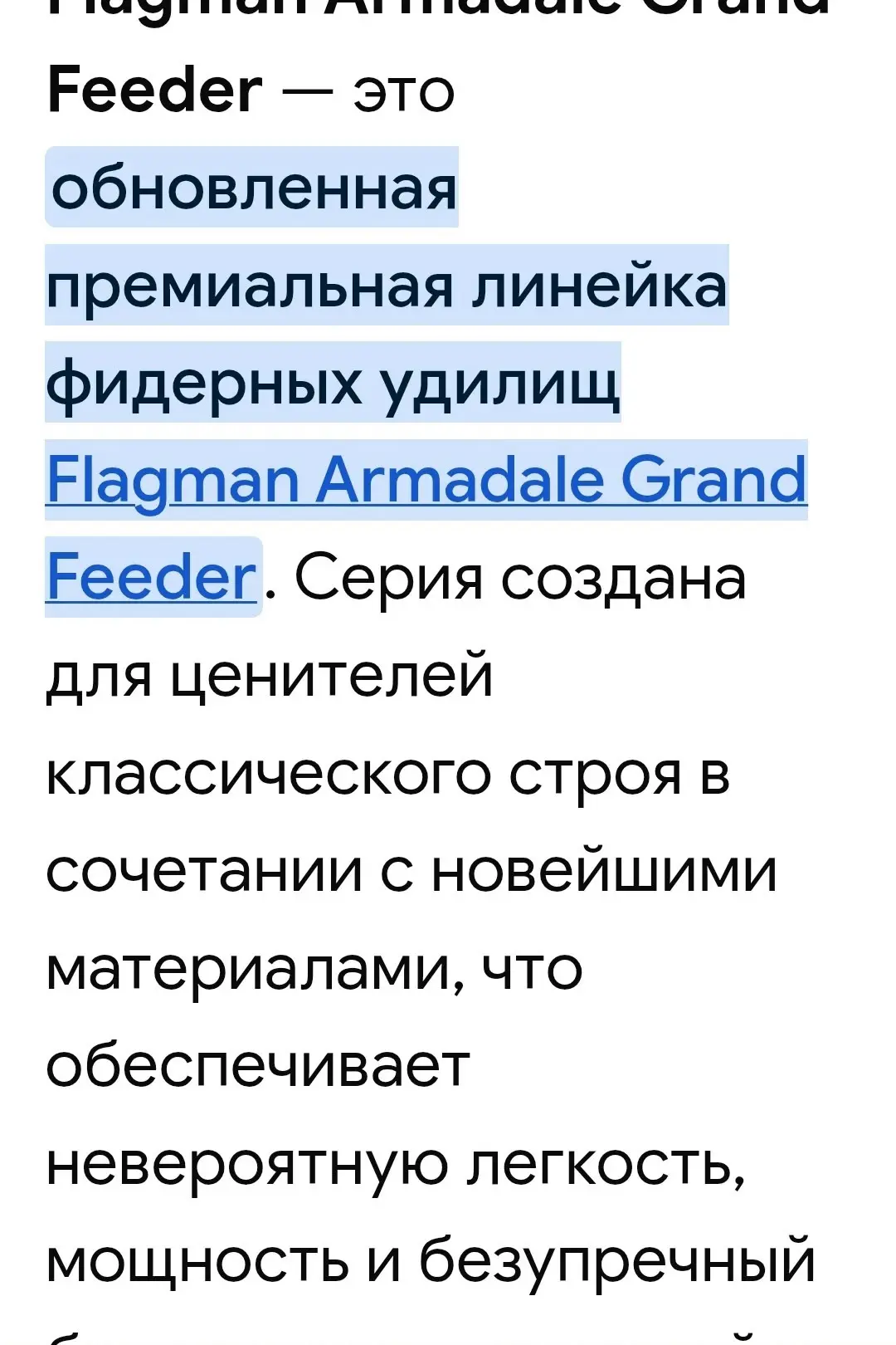 #ПродамФидерСПб
Продам ПРЕМИУМ фидер. Флагман Армадейл GRANT. 3.9 до 110гр.Был пару раз на тесте на 