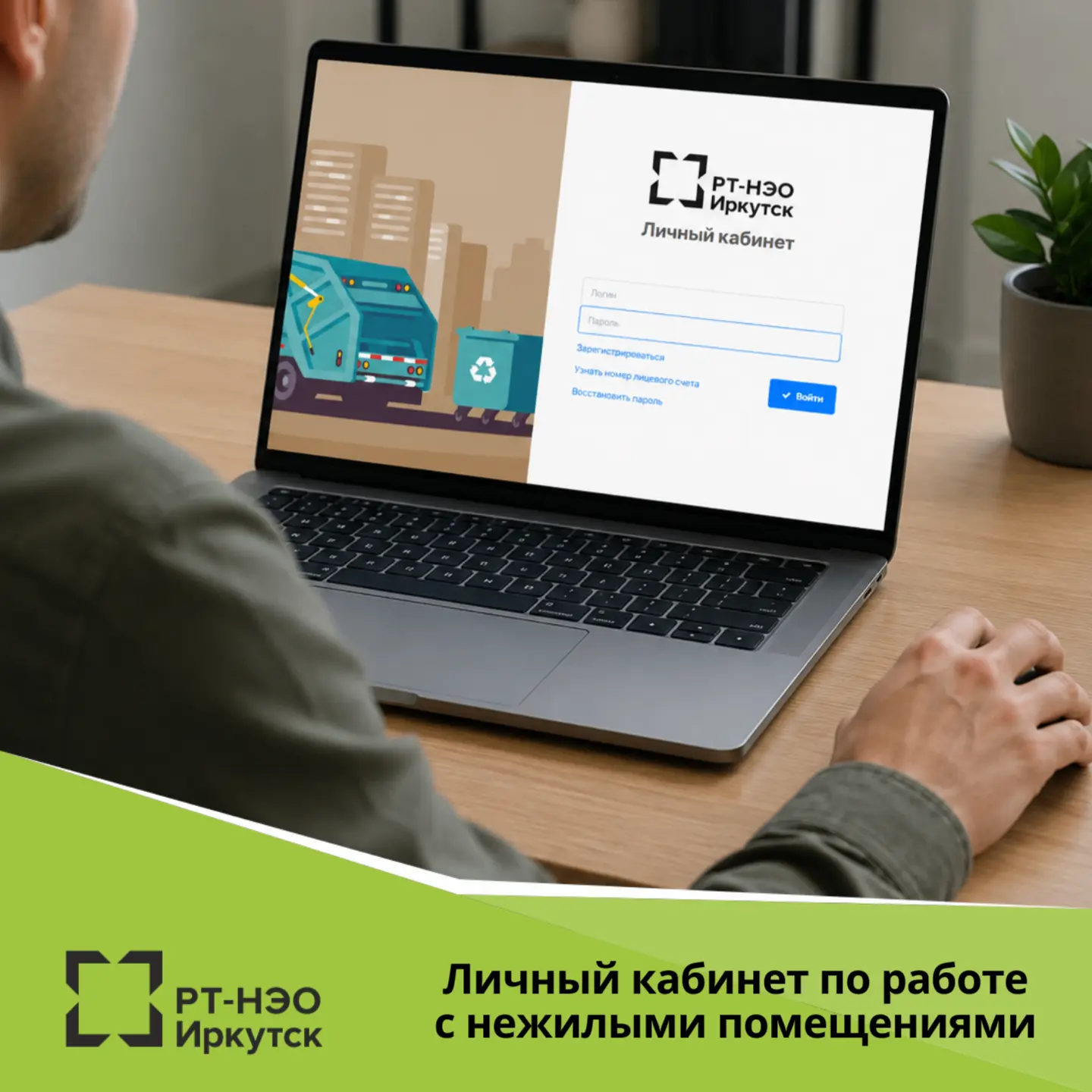 ✅ Личный кабинет по работе с нежилыми помещениями

Владельцам нежилых помещений необязательно отправ