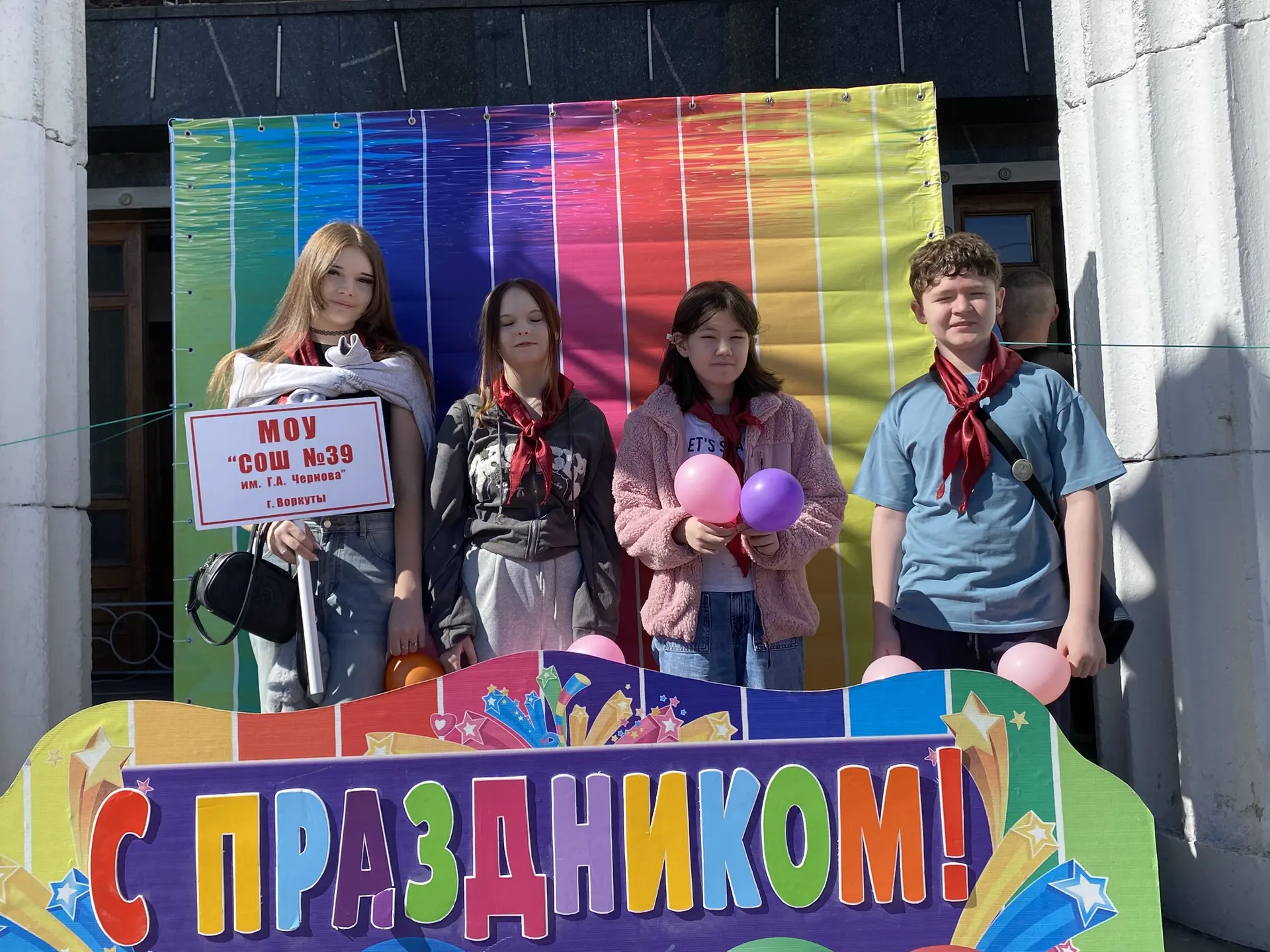 🎉 Дорогие ребята!
Поздравляем с Международным днём защиты детей! 👫
30 мая на базе Дворца Культуры 