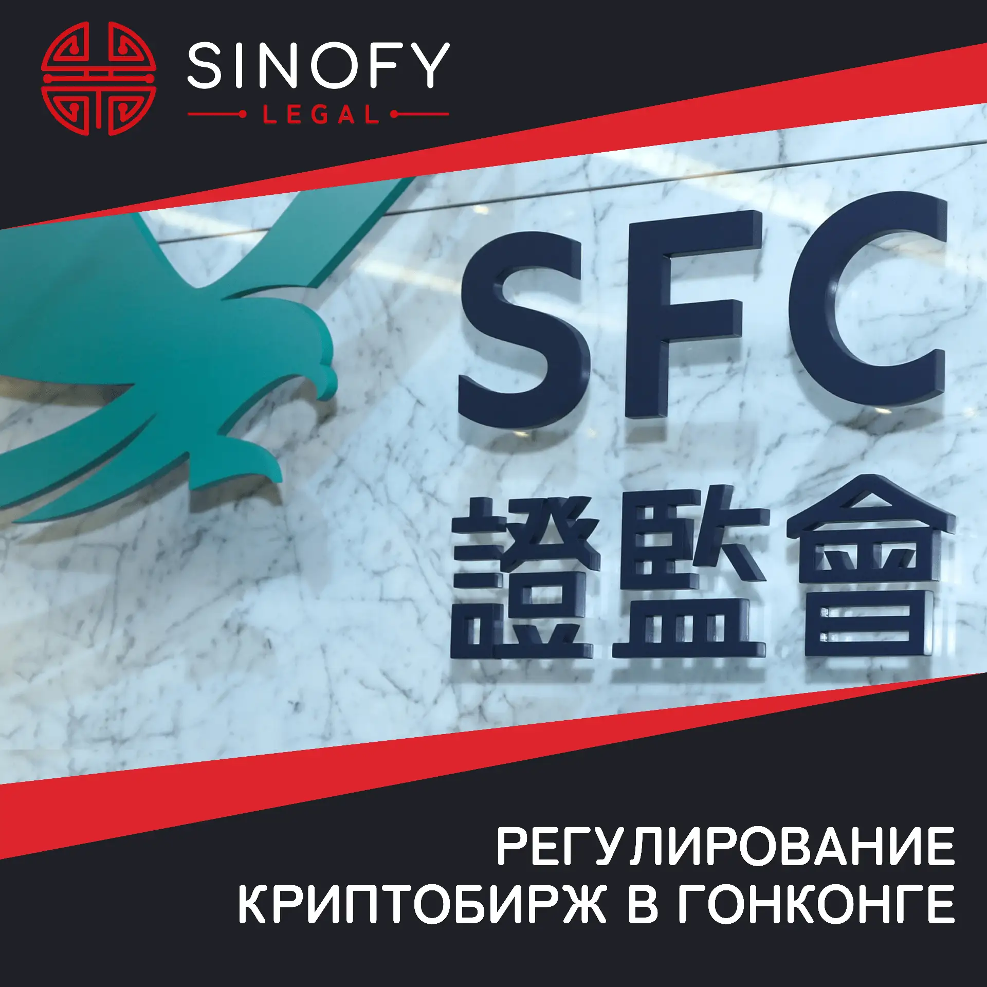 🔉🇭🇰 Регулирование криптовалютных бирж в Гонконге: законы, лицензированные биржи и открытие счета 