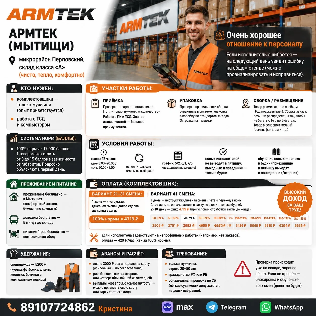 🧰 РАБОТА ВАХТОЙ
Москва + Московская область
Мы ищем МУЖЧИН👱🏼
🔥 ЧТО ДАЁМ:
🏠 Бесплатное жильё
🍲 