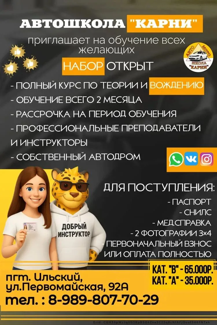 Erid: CQH36pWzJqVG5RpBSQ4Z4e3C25qBcNfAFjQuaf3H6FNTx4 
Реклама. ООО "Фирма Карни", ИНН 2311054002