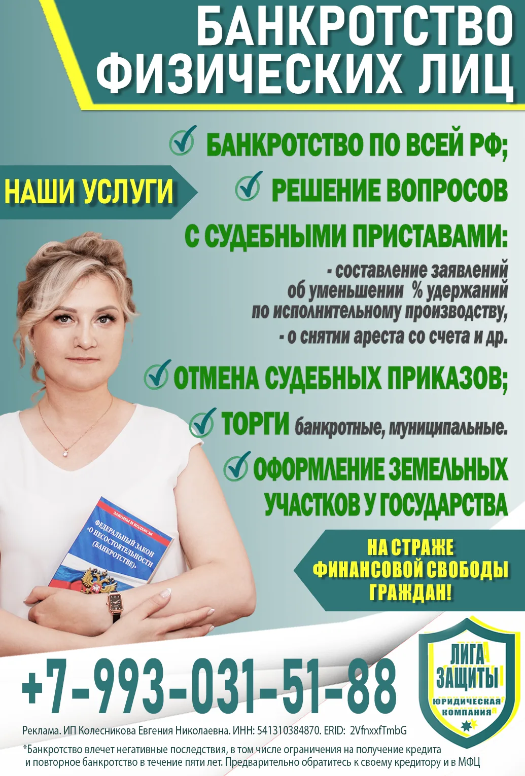 Ссылка на нашу группу в 🔗 МАХ: https://max.ru/id541310384870_biz

Реклама: ИП Колесникова Евгения Н
