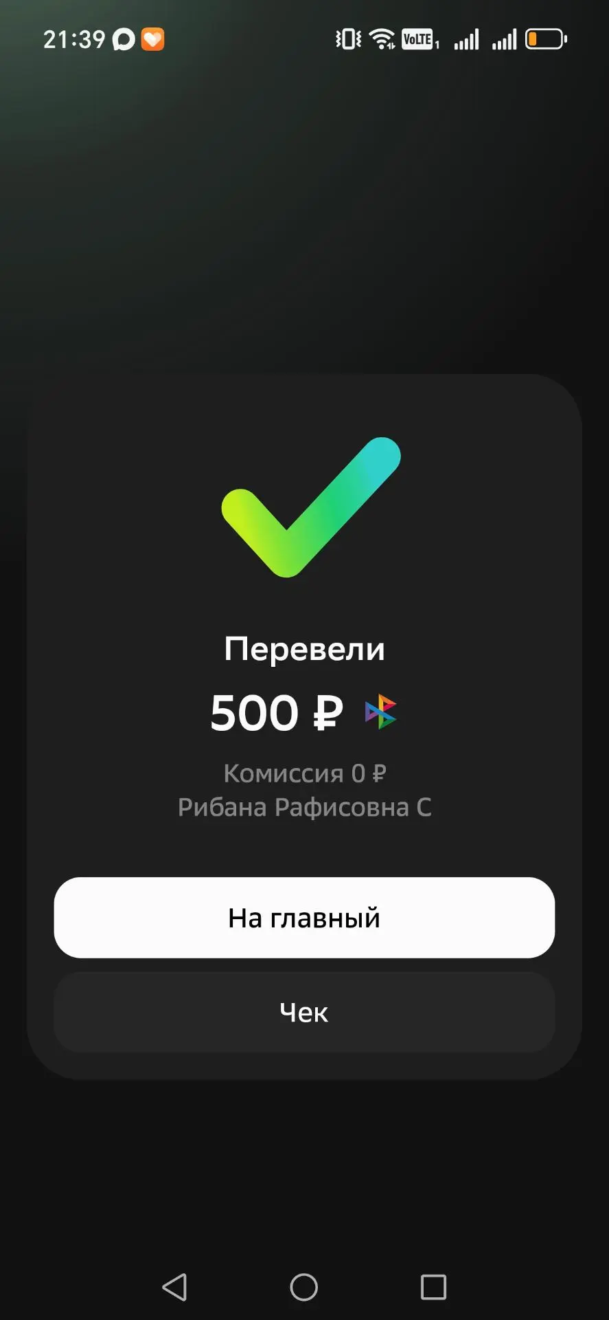 Приз отправлен👍💰