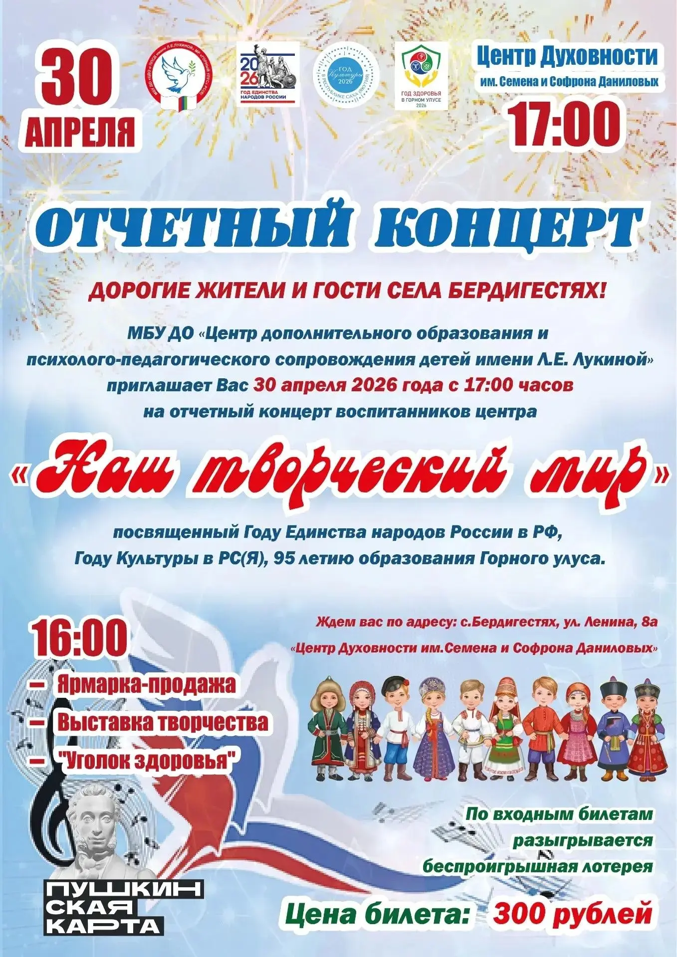 🌟Сегодня 30 апреля в 17:00ч Центр дополнительного образования и психолого-педагогического сопровожд