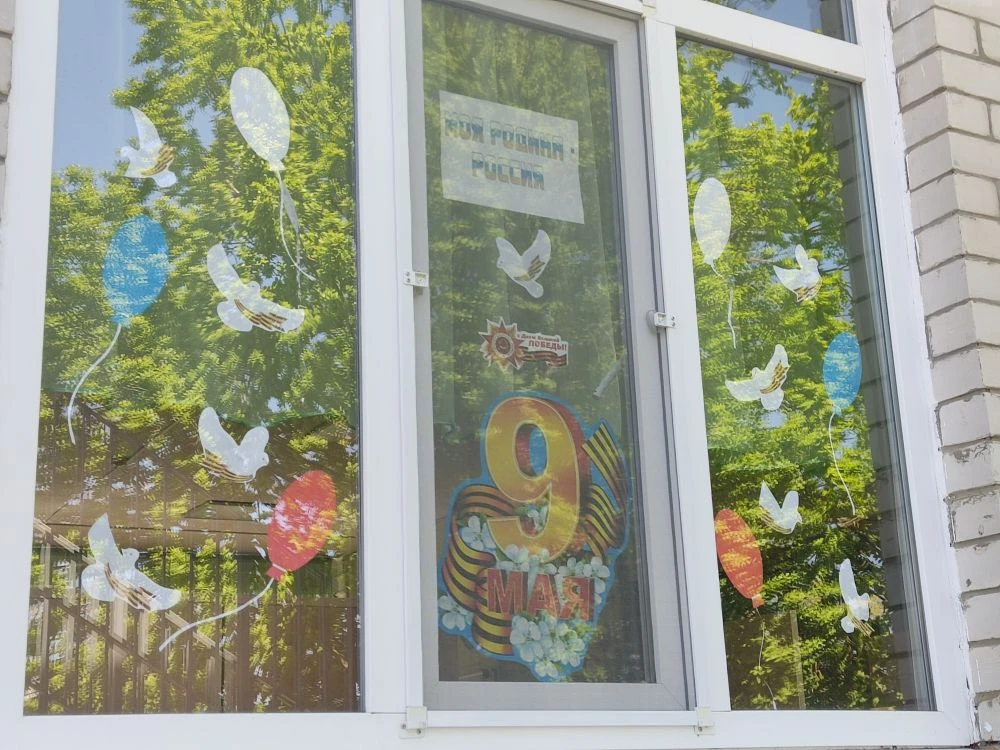 АКЦИЯ "ОКНА ПОБЕДЫ" 

🎗Наш детский сад в очередной раз присоединился к Всероссийской патриотической