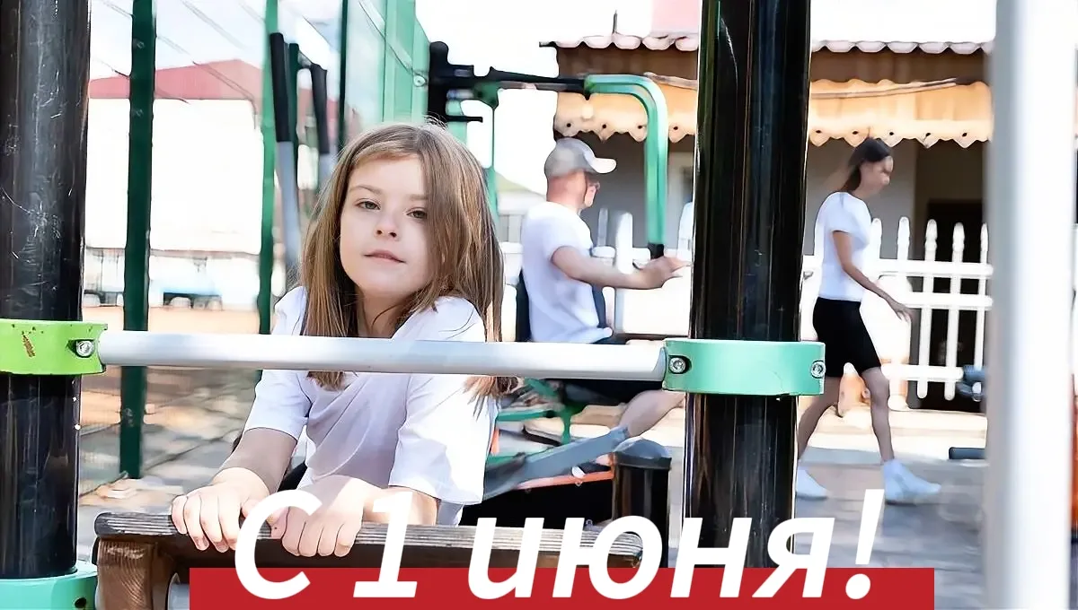 С  солнечным настроением к нам врывается 1 июня – Международный день защиты детей! 

Но кто сказал, 