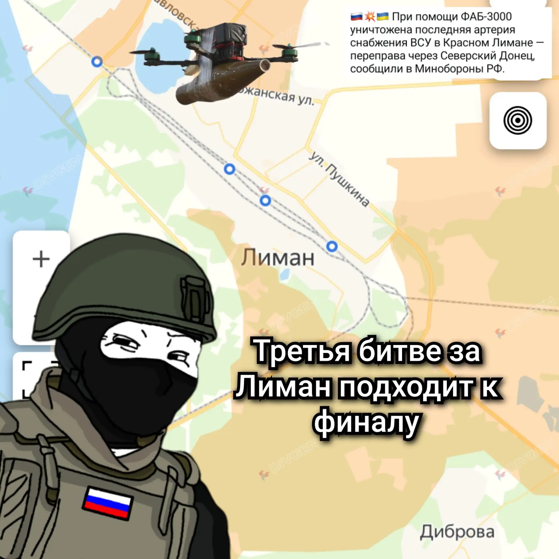 Значит, финал схватки за Донбасс уже не за горами