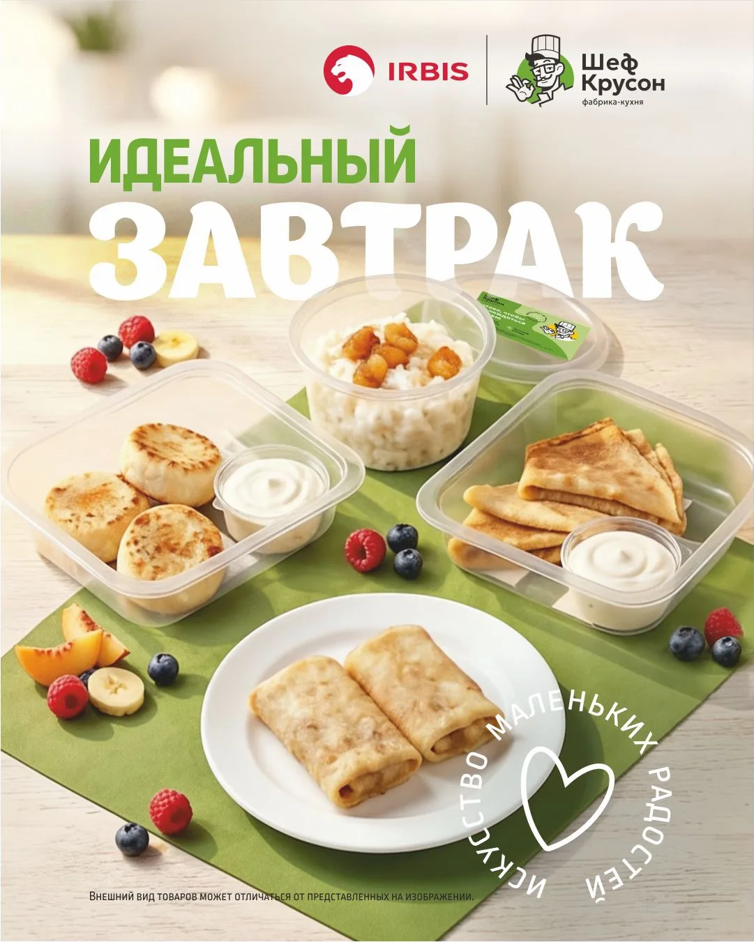 Новинки на АЗС IRBIS — блюда из натуральных ингредиентов, которые сделают ваше утро идеальным:

☀️ С