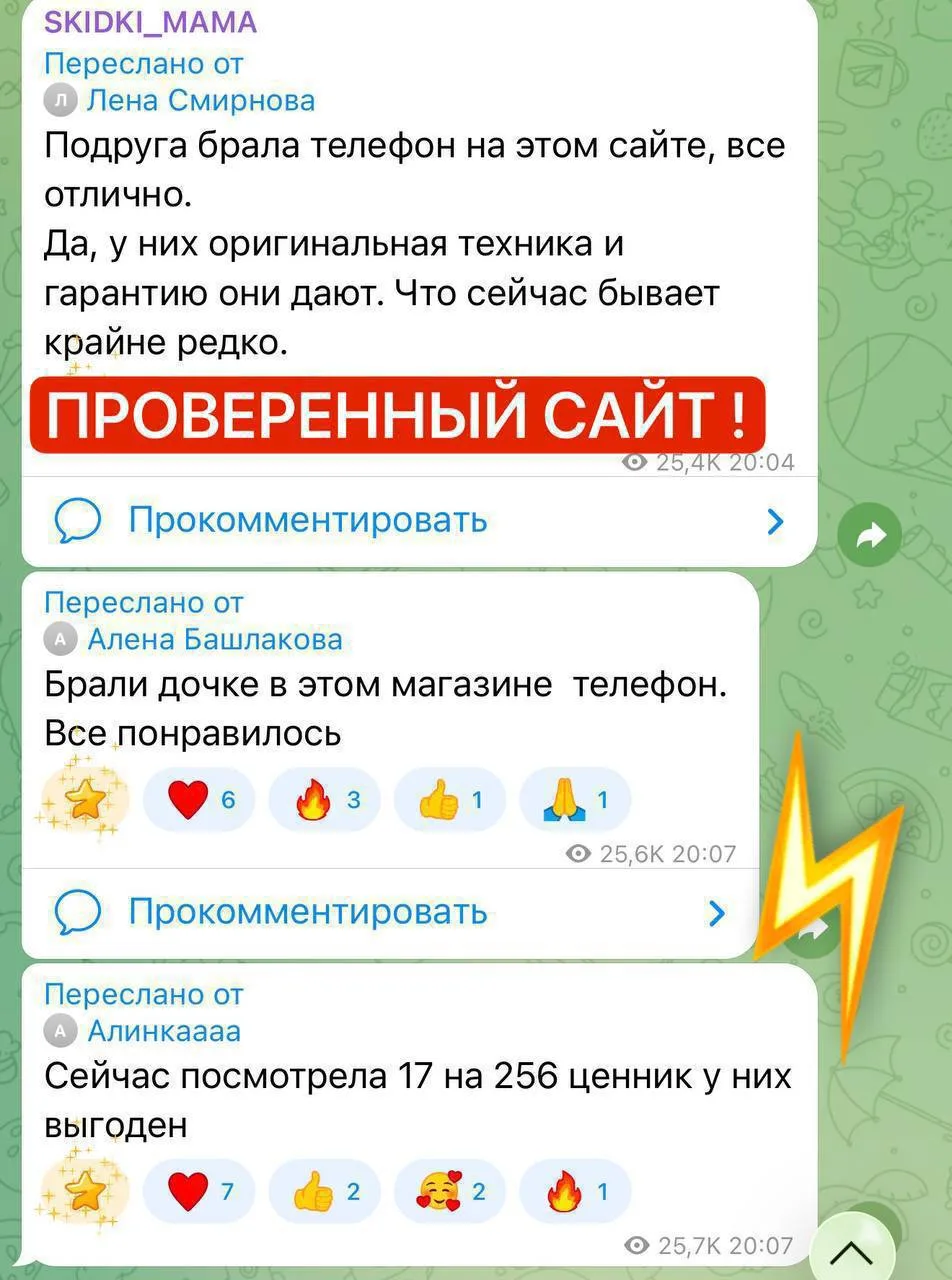 ↪️ Ответ на: СКИДКИ_МАМА: «КУРС УПАЛ 💰
Самое время покупать технику ✨✨✨✨✨ 📱
Проверенный магазин в 