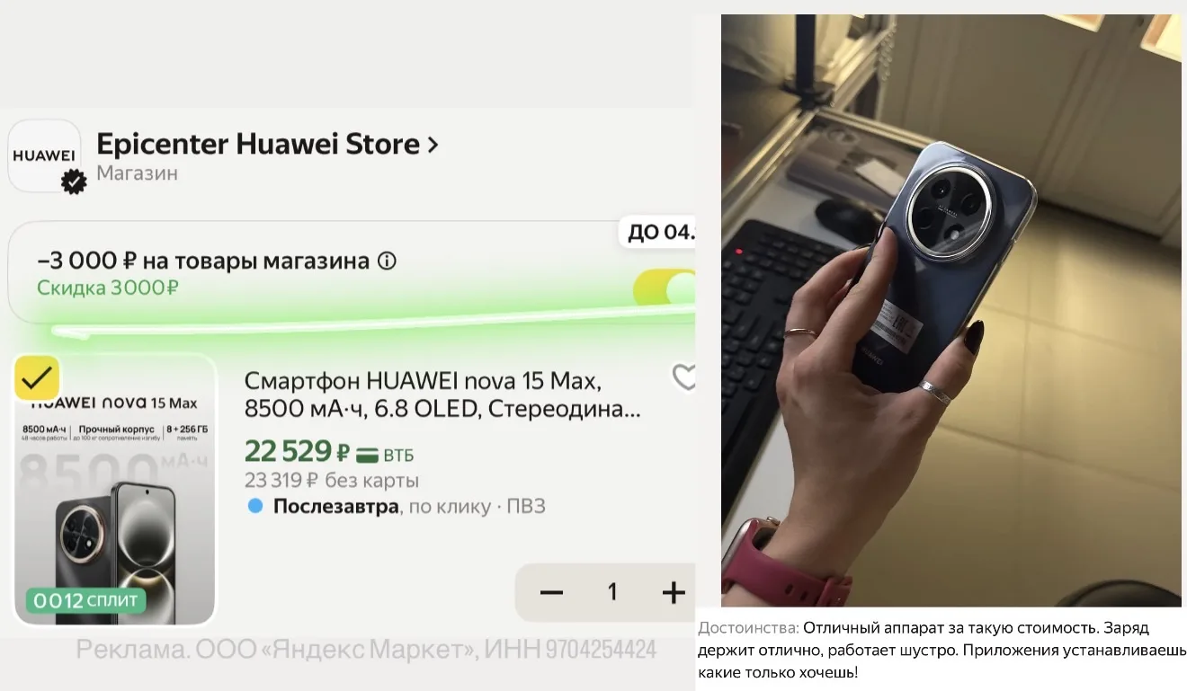 -3000₽‼️ ползунком в корзине или по промо APDRSVY1 на красивенький и мощный смартфончик HUAWEI nova 