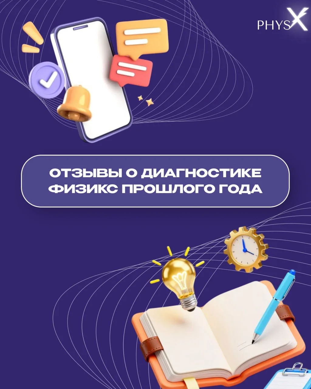 Что говорят дети и их родители о нашей бесплатной диагностике 🤩

До старта диагностики по физике ос
