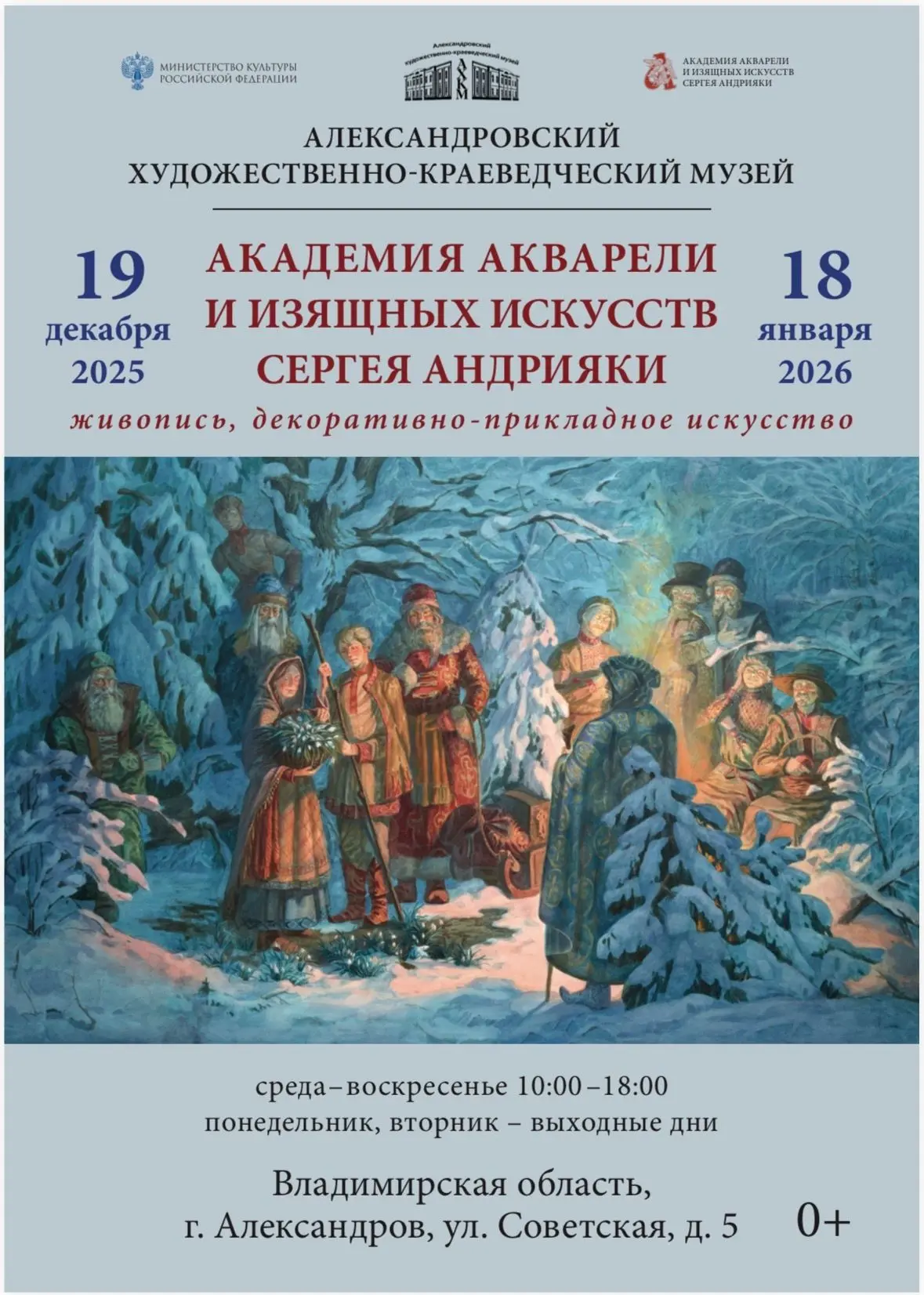 Друзья, сегодня начинает свою работу выставка работ студентов и преподавателей Академии акварели и и