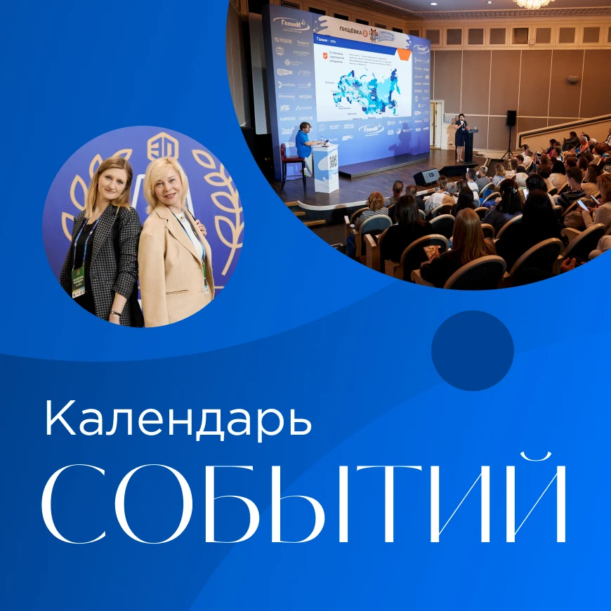 Лето 2026: куда отправимся с «Гамми»? 🚀 
Впереди — насыщенный сезон отраслевых событий. Компания «Г