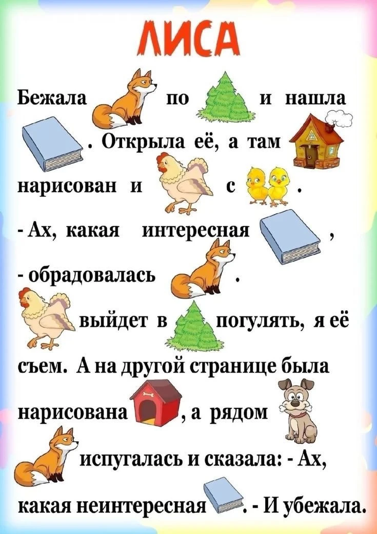 Доброе утро! 

Показываем детям и они вам рассказывают! Развиваем словарный запас и насмотренность!
