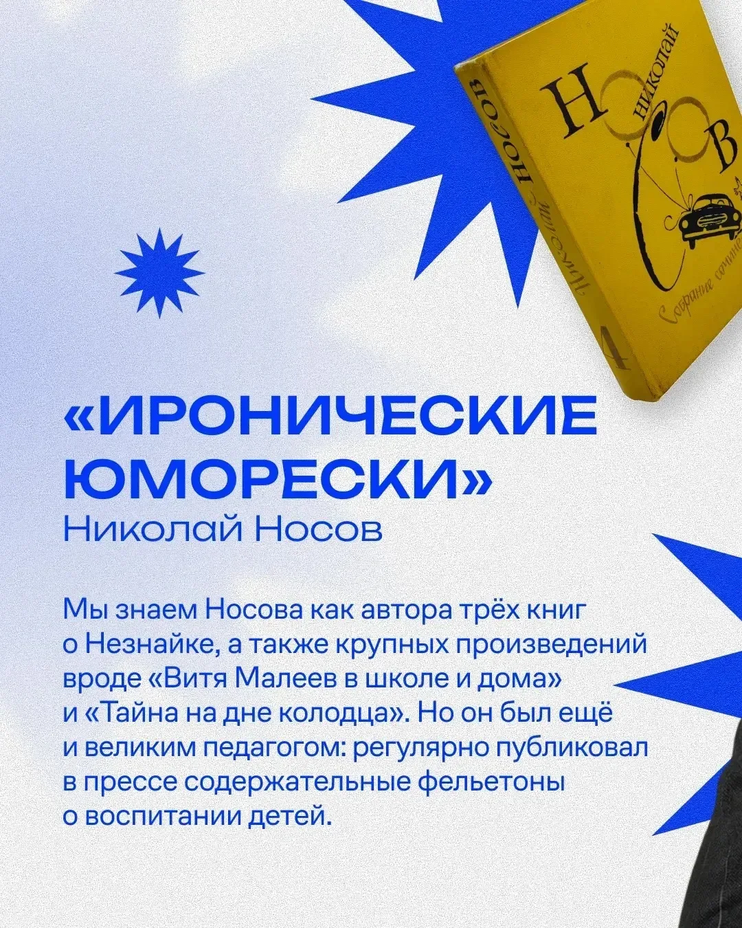 📚 Через поколения. Часть первая: книги, которые помогут лучше разобраться в воспитании

В образован