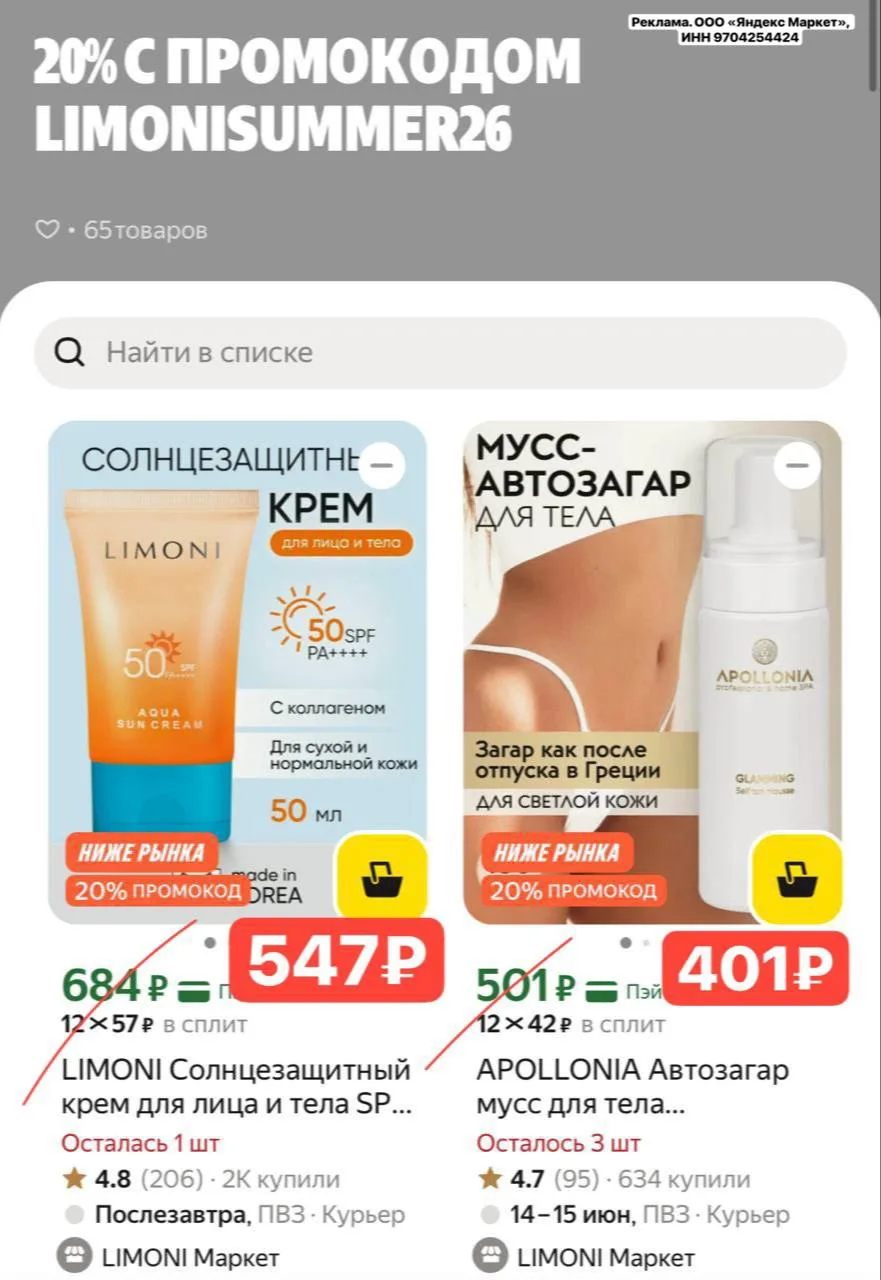 -20% на бренд LIMONI 🔥
https://market.yandex.ru/cc/9e3NT6?erid=5jtCeReNx12oajze1opVS63

промокод LI
