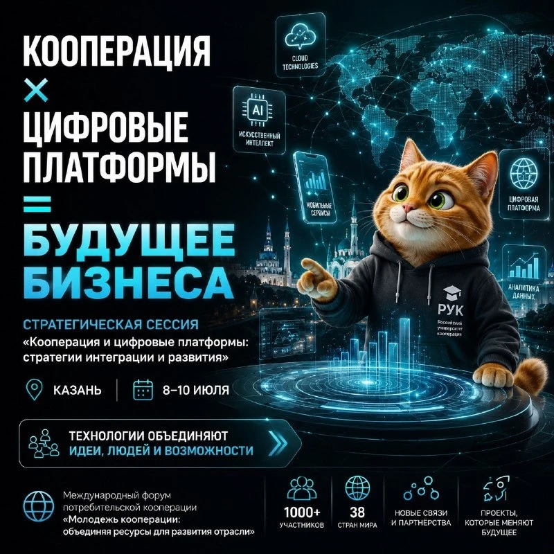 Кооперация больше не ограничивается границами городов и стран. Сегодня её развитие невозможно предст