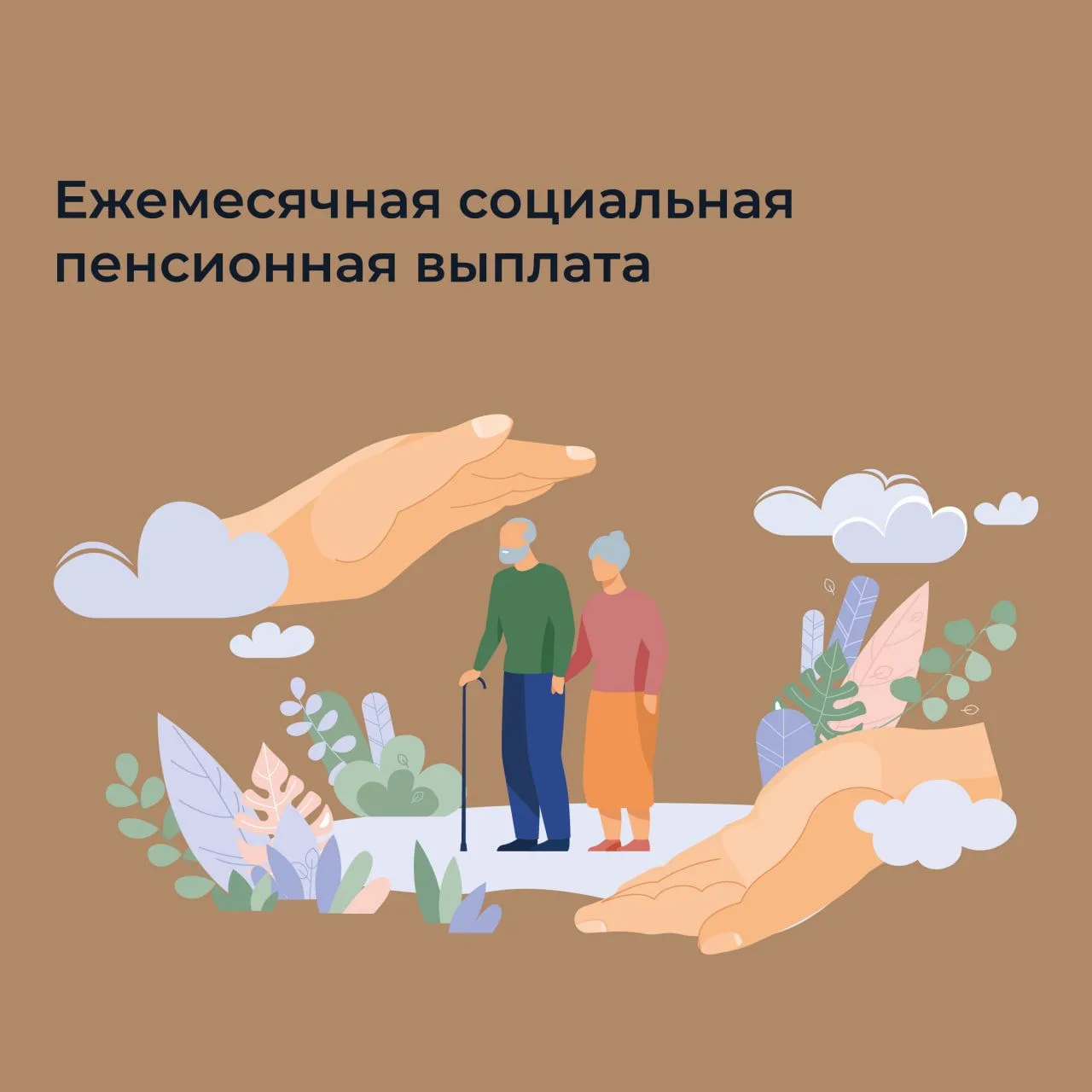 ❗️Более детальную информацию можно получить, обратившись в Государственное казенное учреждение «Мели