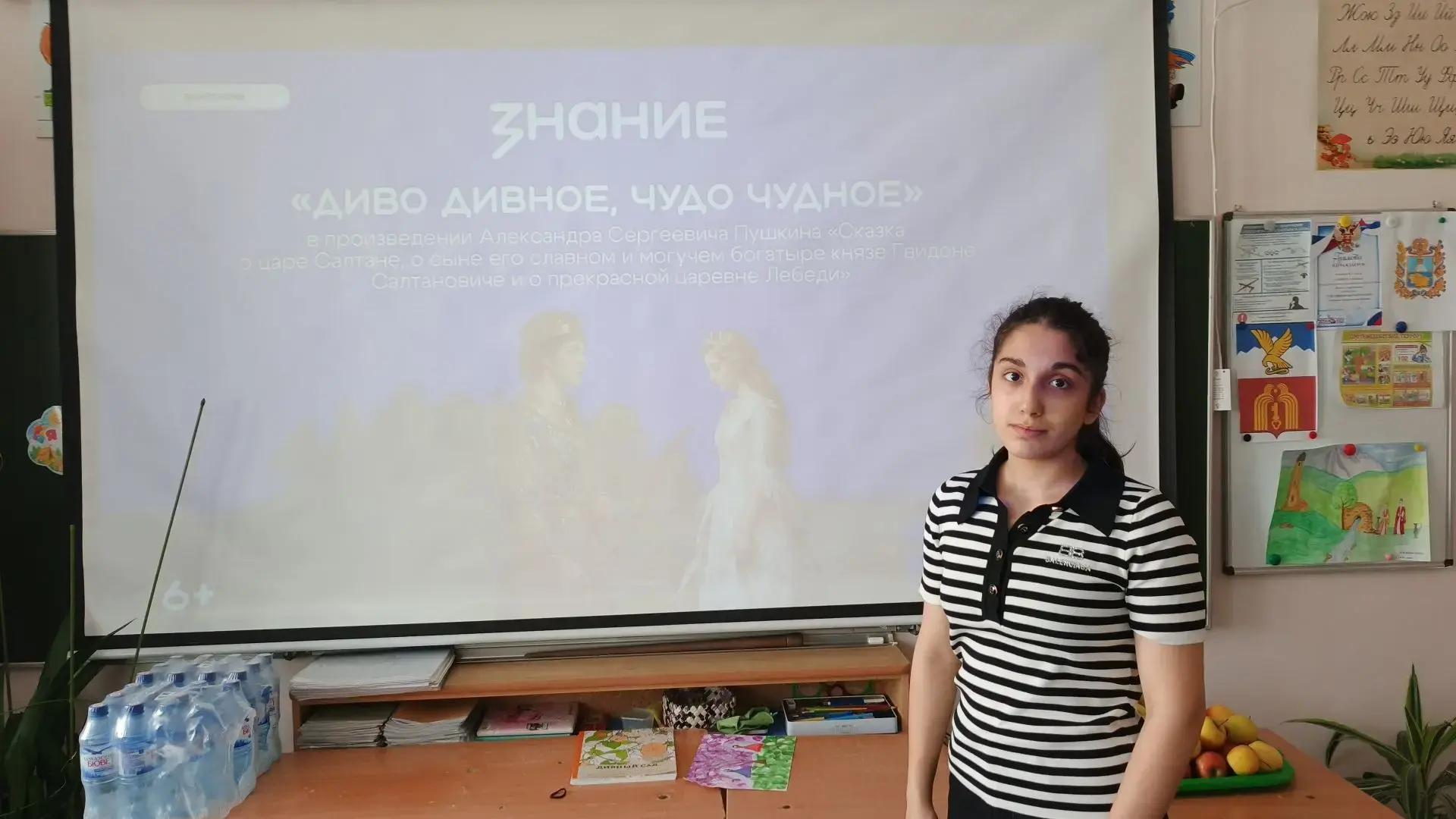 ✨ Викторина «Диво дивное» по сказкам А. С. Пушкина — именно так назывался наш захватывающий урок в р
