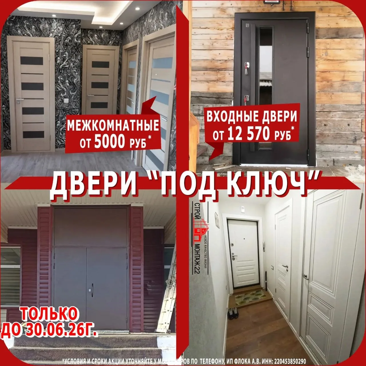 Реклама
✨ВХОДНЫЕ И МЕЖКОМНАТНЫЕ ДВЕРИ ✨
🍀Складская программа и индивидуальное изготовление 
🍀Беспл