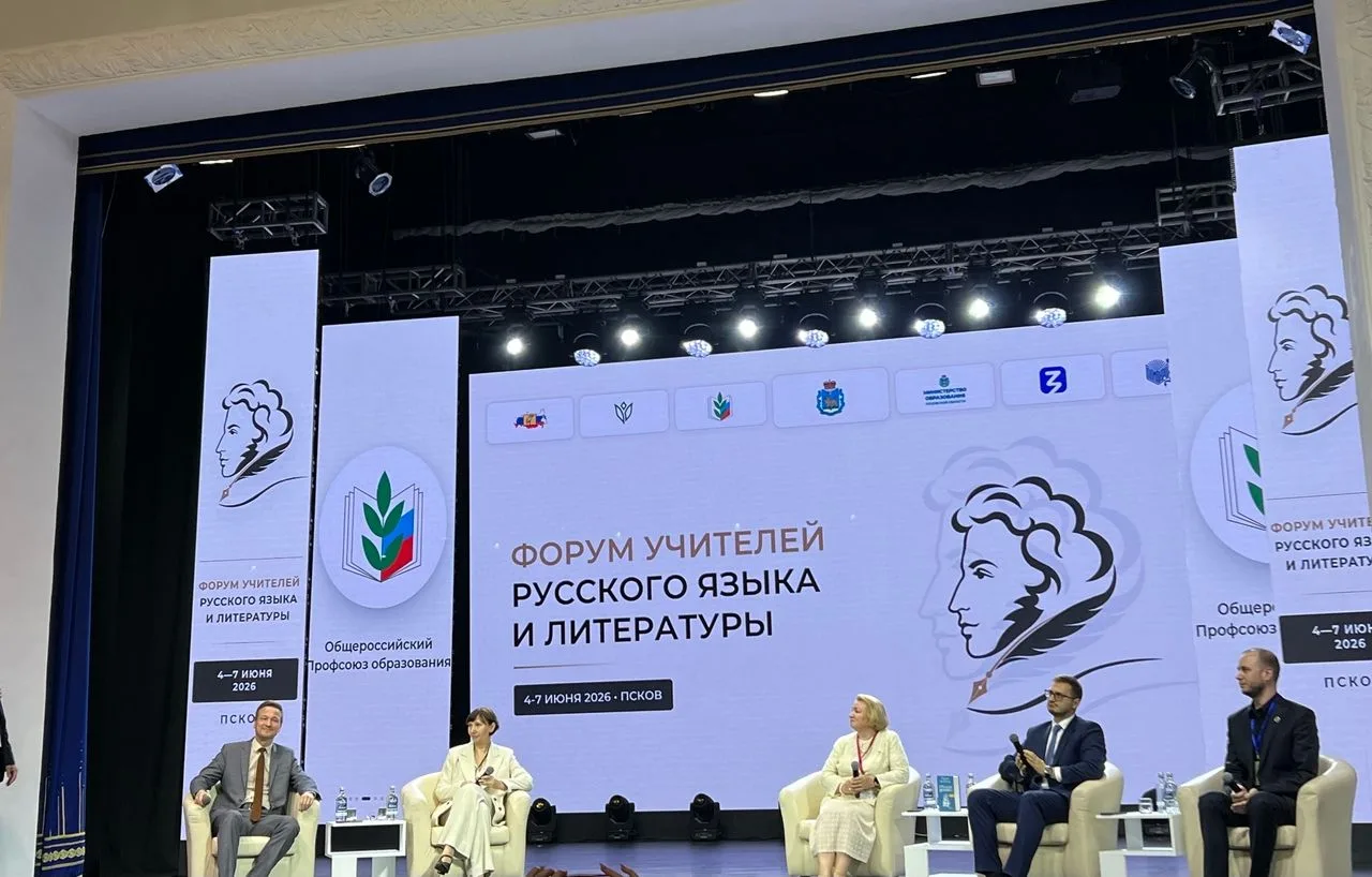 🇷🇺 Всероссийский форум учителей русского языка и литературы собрал более 200 участников из всех ре