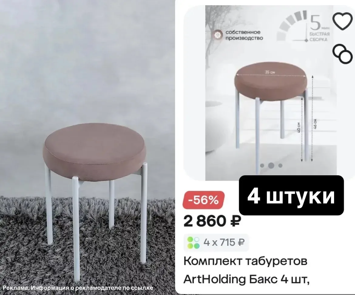 Комплект отличных табуретов ArtHolding Бакс 4 шт 🔥

ПО ССЫЛКЕ 🔗

Арт: 600021164960