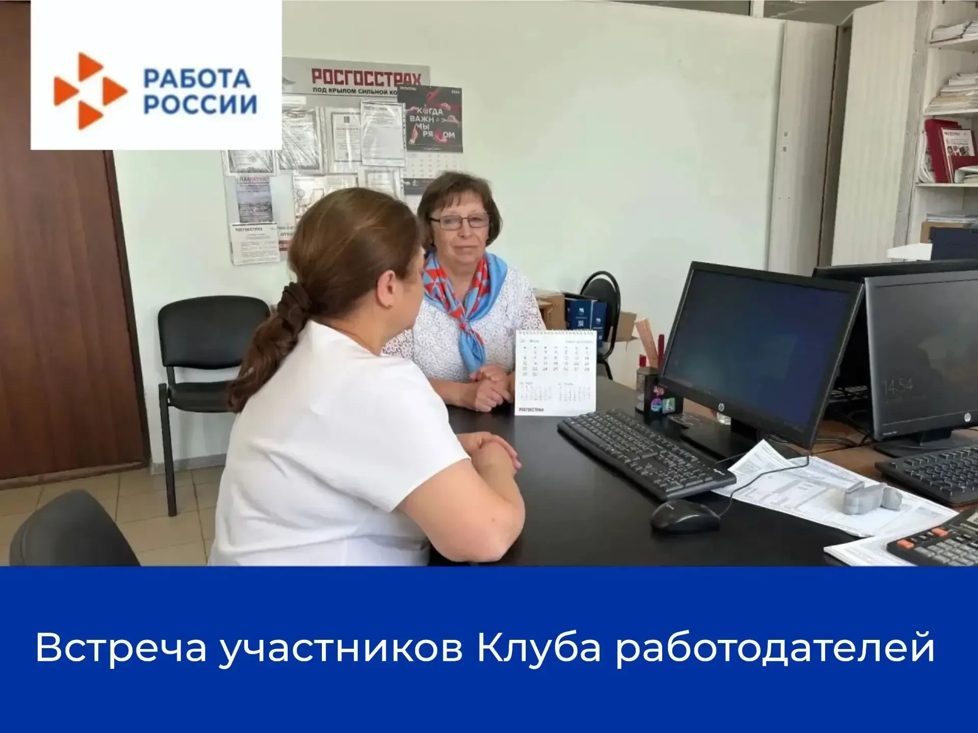 🔥 Зачем работодатели Кадома собрались в офисе «Росгосстраха»? Обсуждали будущее рынка труда

В Кадо
