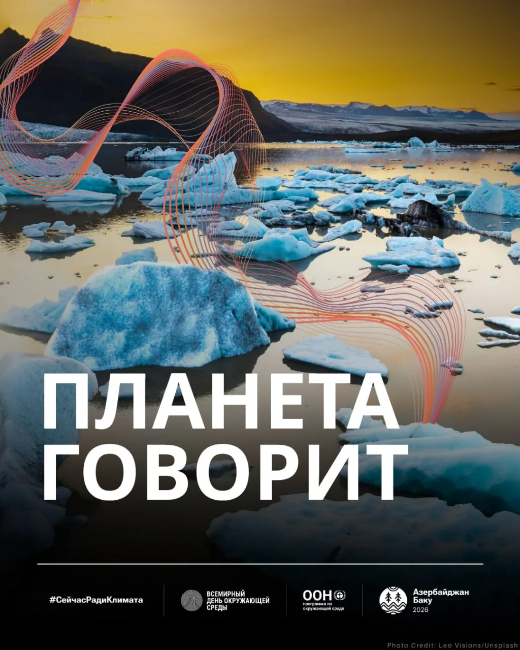 5 июня — Всемирный день окружающей среды

🗓 Точка отсчета
История этой даты началась в 1972 году на