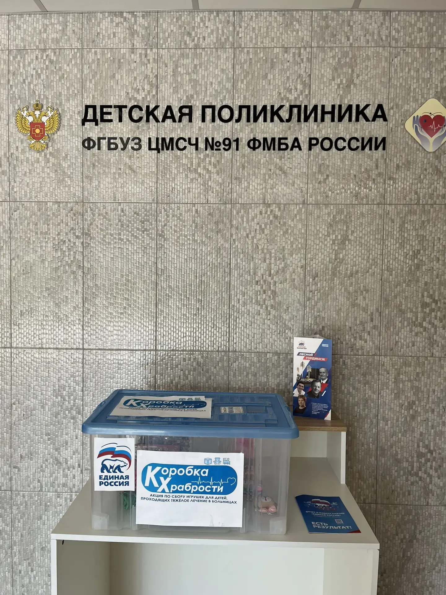 ✨ Коробка храбрости: маленький подарок — большое сердце ✨

Дорогие жители Лесного!

Представьте: реб