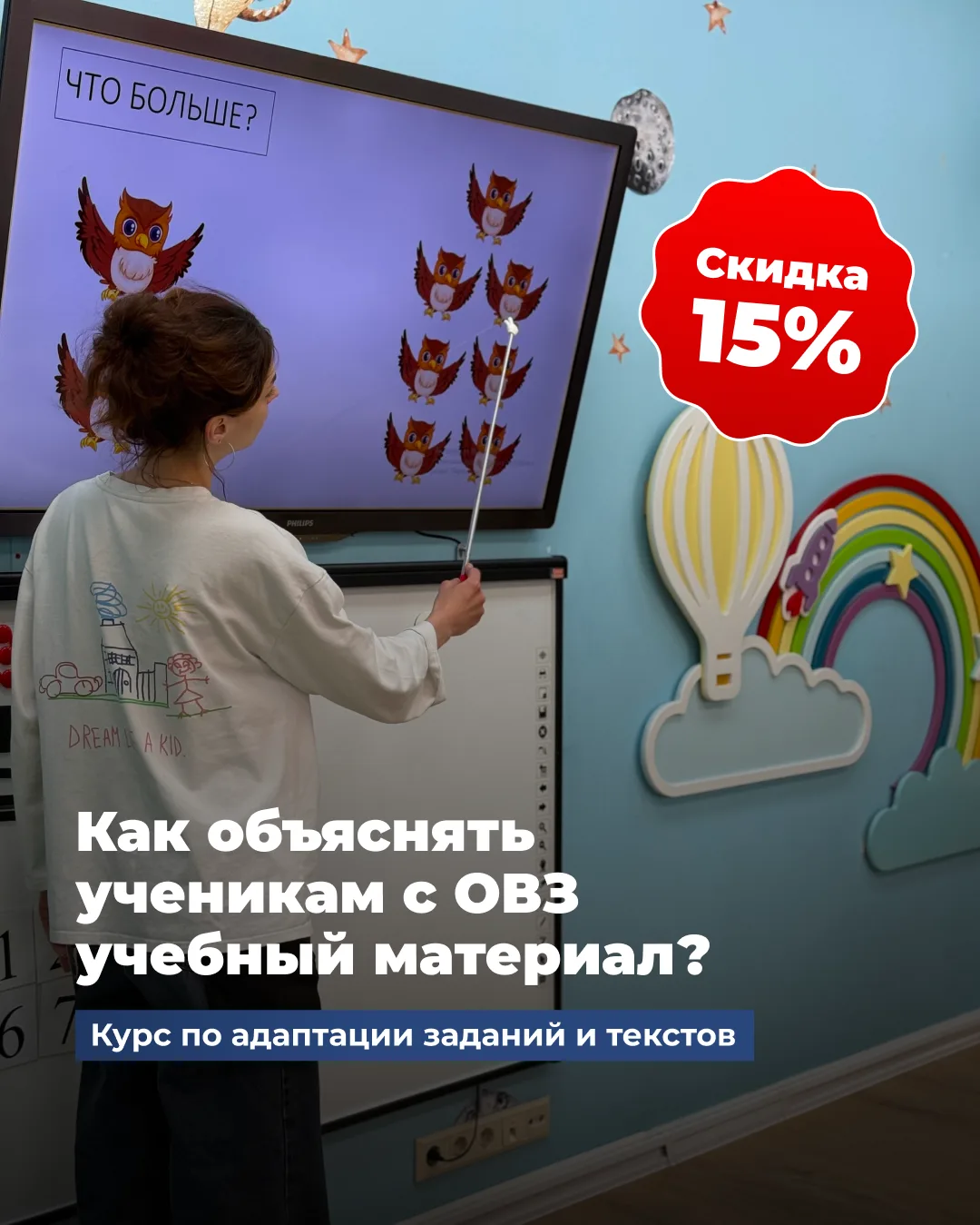 Есть такая ловушка в профессии педагога и специалиста: самое важное откладывается на потом.

Летом х