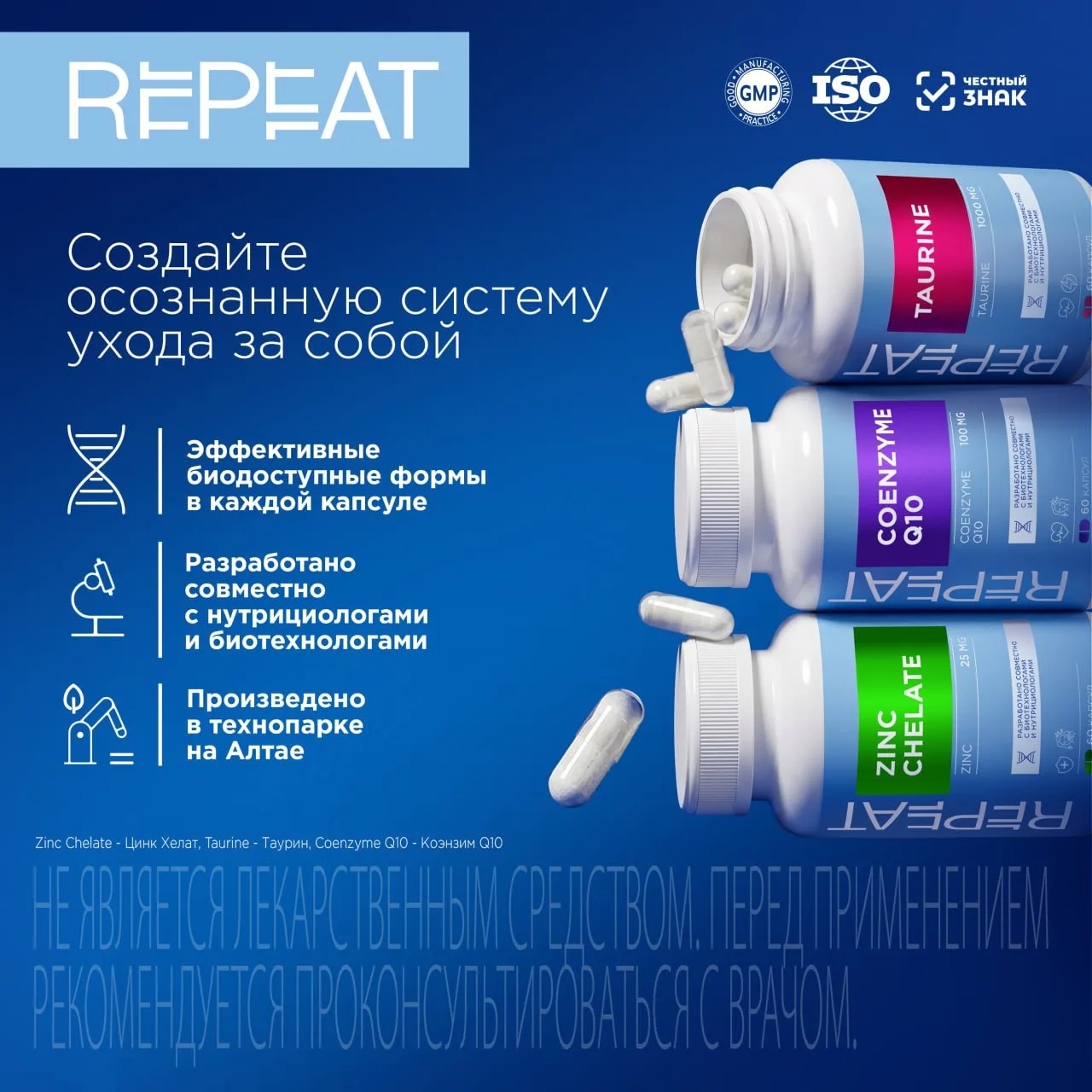 Repeat запускает линейку БАД 💫
 
Мы часто сосредотачиваемся исключительно на внешнем уходе за кожей
