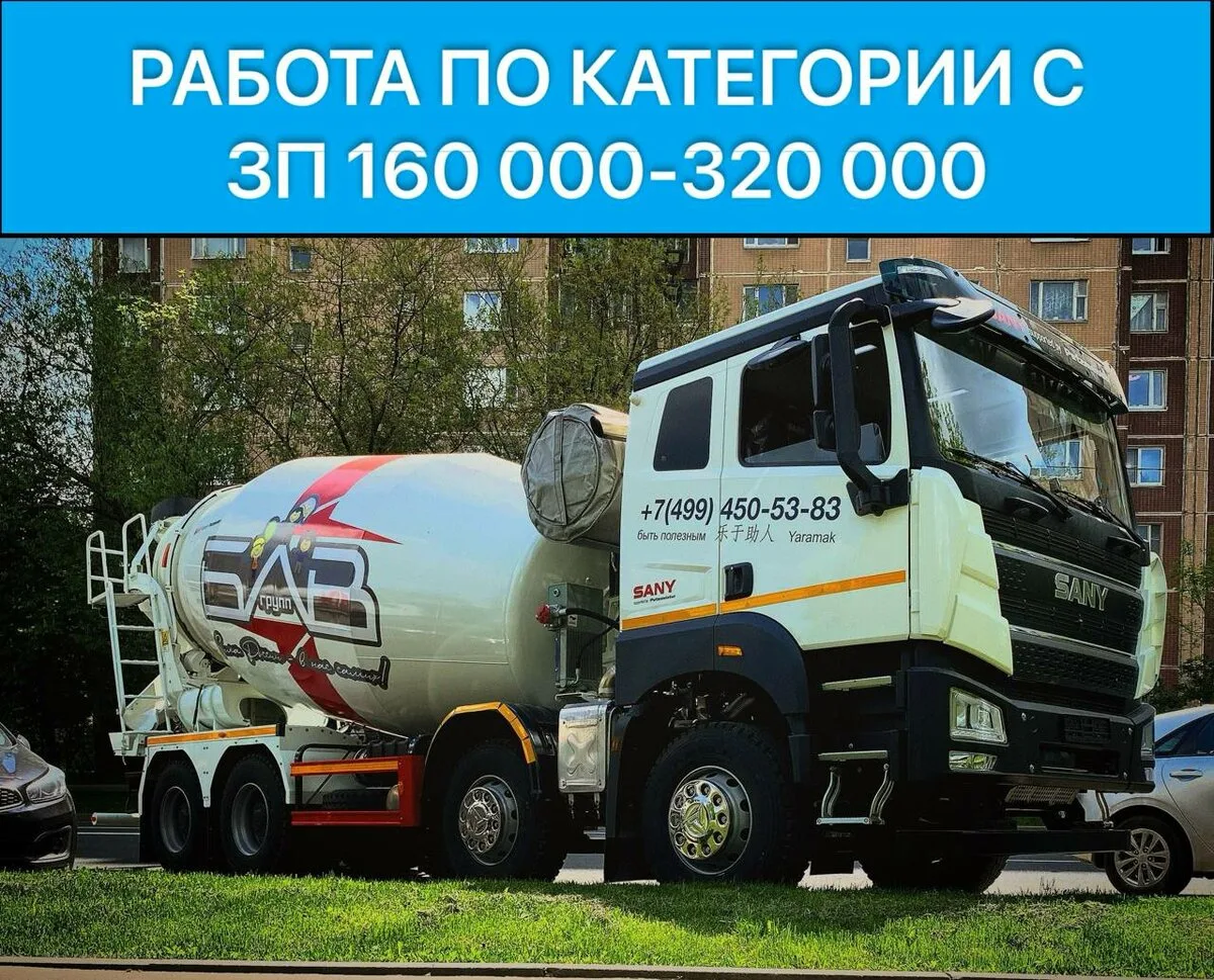 Водитель по Категории С вахта Москва

Приглашаем в команду водителей на автобетоносмеситель!
Работа 