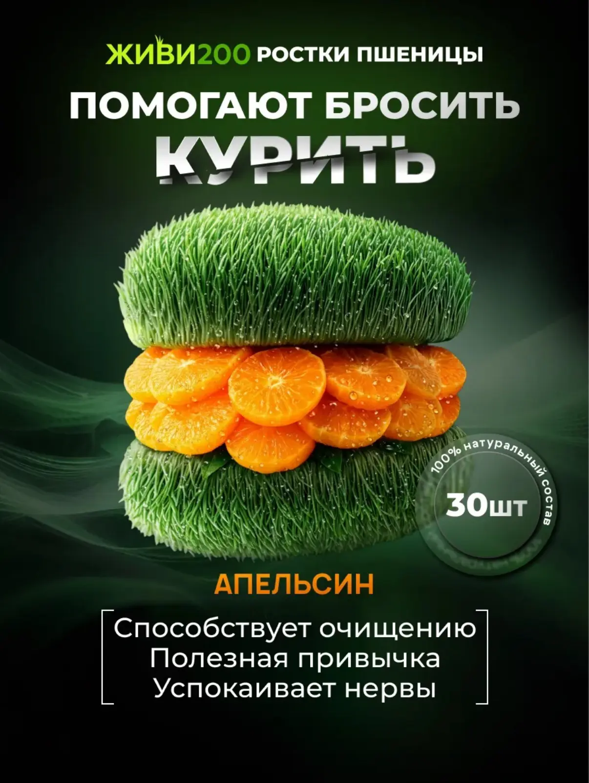 БРОСИТЬ КУРИТЬ - РЕАЛЬНО, если у вас есть натуральный и эффективный помощник🌱

Вся механика работы 
