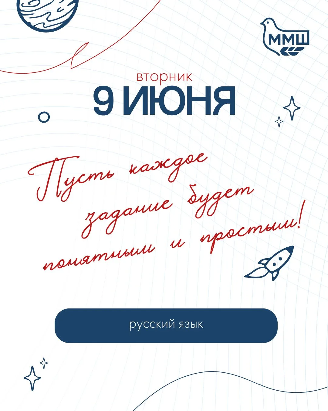🪶Ни пуха ни пера

Сегодня девятиклассники будут писать ОГЭ по русскому языку. А это значит, что у р