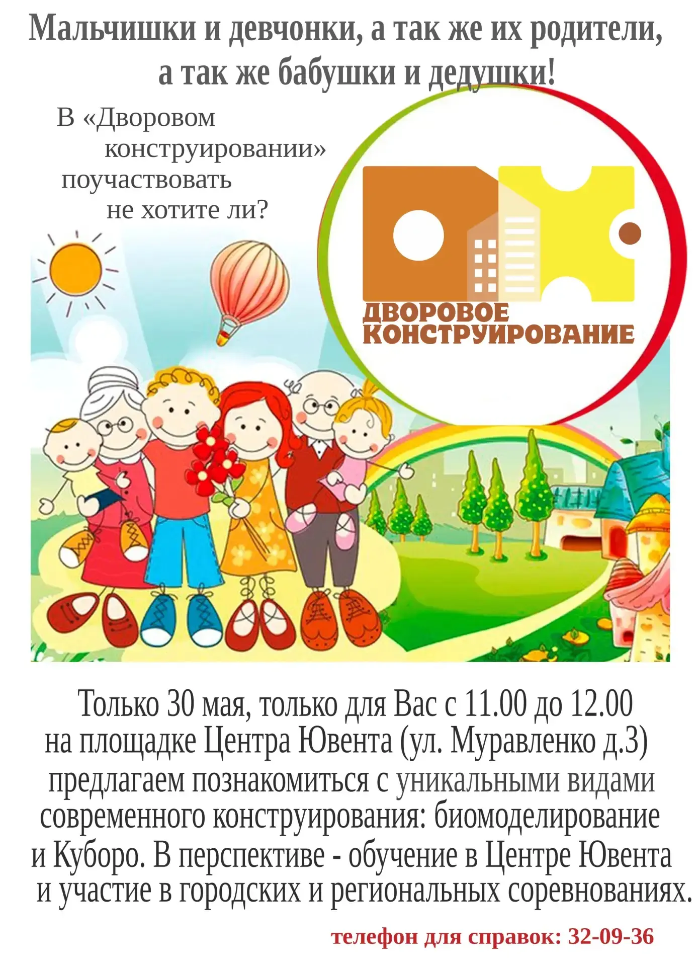 🧩 Для тех, кто ищет необычное 30 мая

Центр Ювента (ул. Муравленко, 3) врывается в День защиты дете