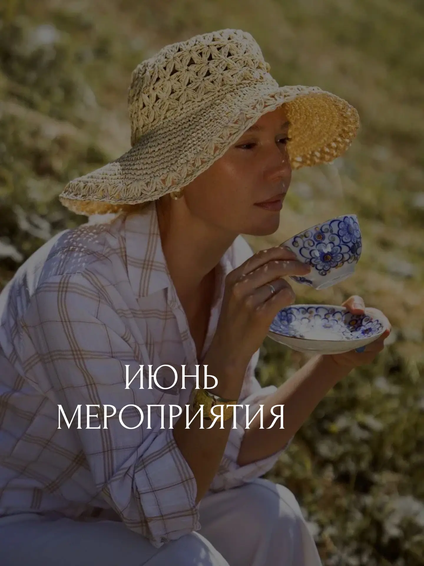 РОСКОШЬ БЫТЬ ЕСТЕСТВЕННЫМ: МАСТЕР-КЛАССЫ ПО ЭТИКЕТУ В VISUEL HOME ✨🍽️

Приглашаем вас освоить искус
