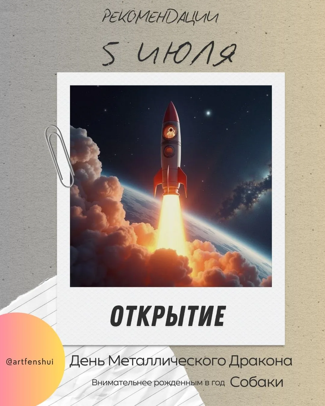 ☀️ Здравствуйте, друзья!

5 июля — 1️⃣1️⃣ День Открытия

Это день «открытых дверей», когда легко зая