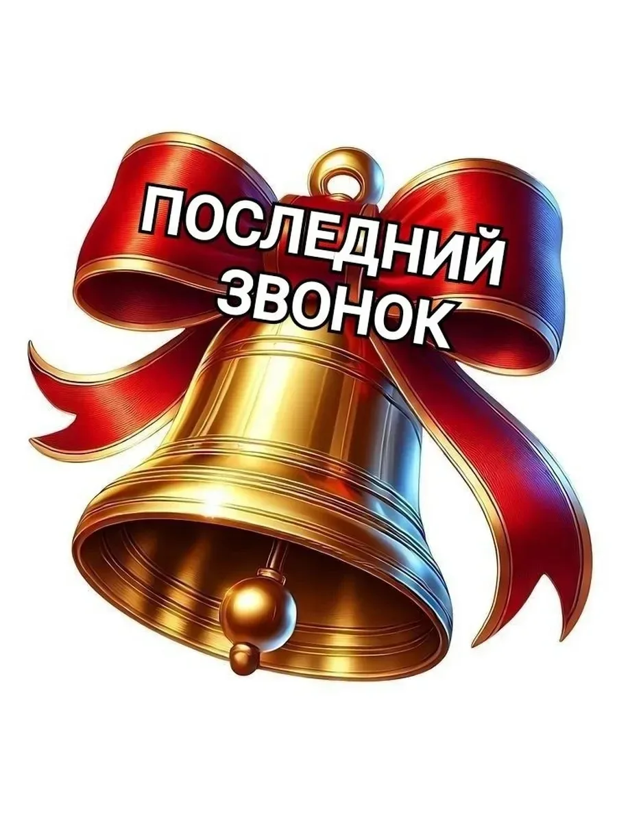 Спортивная школа «Хелхем» сердечно поздравляет выпускников 9 и 11 классов с окончанием школы!

✅Скол