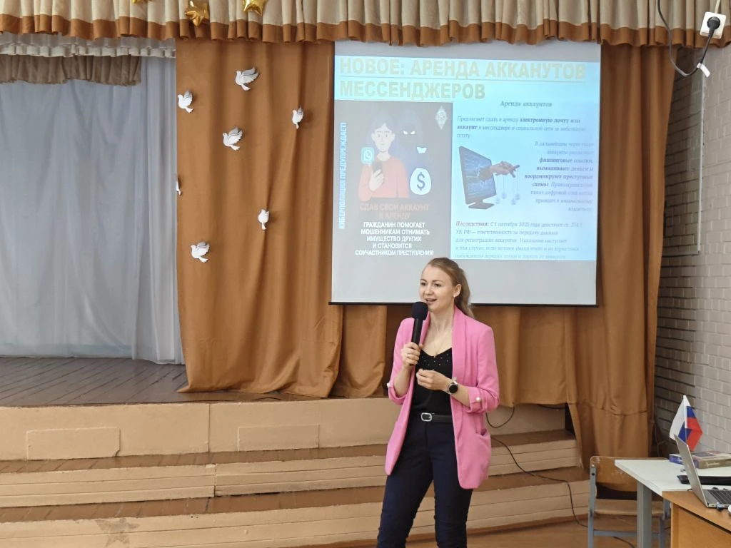 📌 18 мая для старшеклассников прошла встреча с экспертами по борьбе с IT-преступлениями. Гости расс